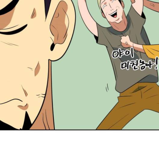 어쩔꼰대 48화 20