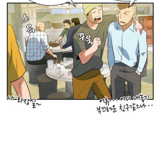 어쩔꼰대 48화 24
