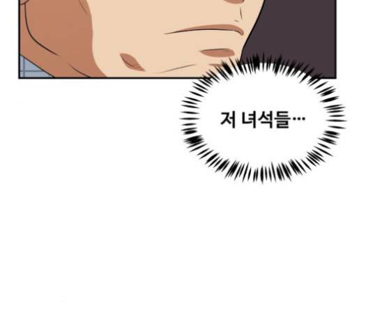 어쩔꼰대 48화 26