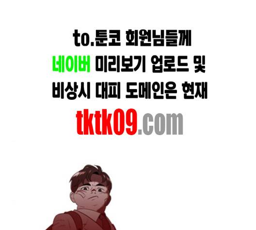 어쩔꼰대 48화 27