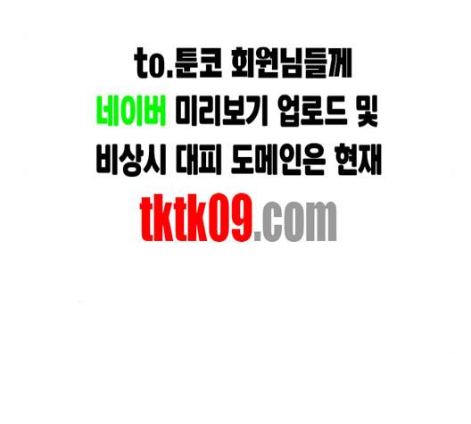 어쩔꼰대 48화 31