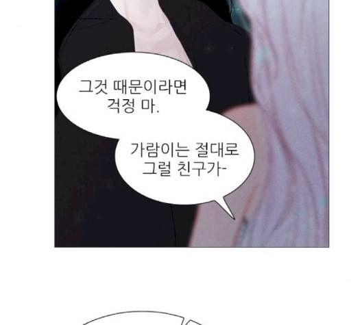 신비 27화 3