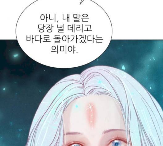 신비 27화 4