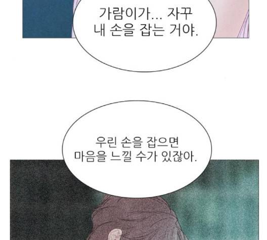 신비 27화 25
