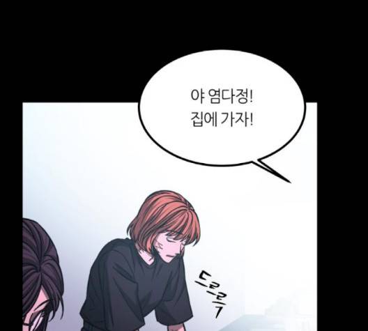 겟백 2부 27화 -  웹툰 무료보기 1