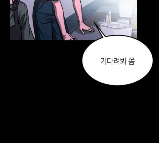 겟백 2부 27화 -  웹툰 무료보기 2