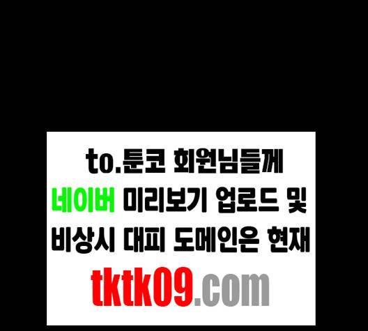 겟백 2부 27화 -  웹툰 무료보기 9