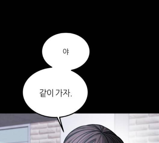 겟백 2부 27화 -  웹툰 무료보기 18