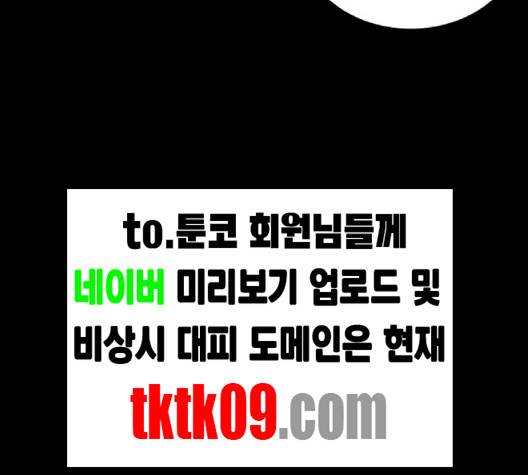 겟백 2부 27화 -  웹툰 무료보기 20