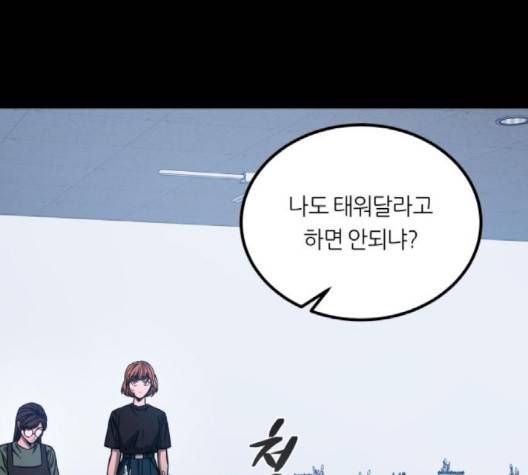 겟백 2부 27화 -  웹툰 무료보기 21