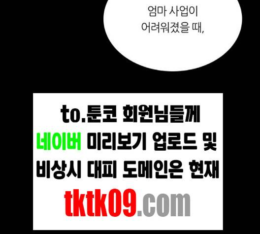 겟백 2부 27화 -  웹툰 무료보기 36