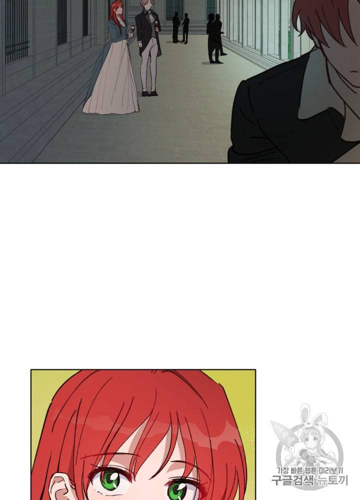 라미아 오르페가 죽었다 38화 7