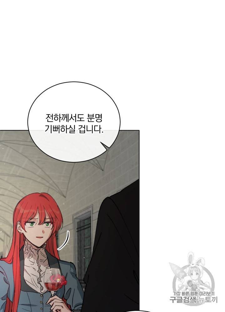 라미아 오르페가 죽었다 38화 11