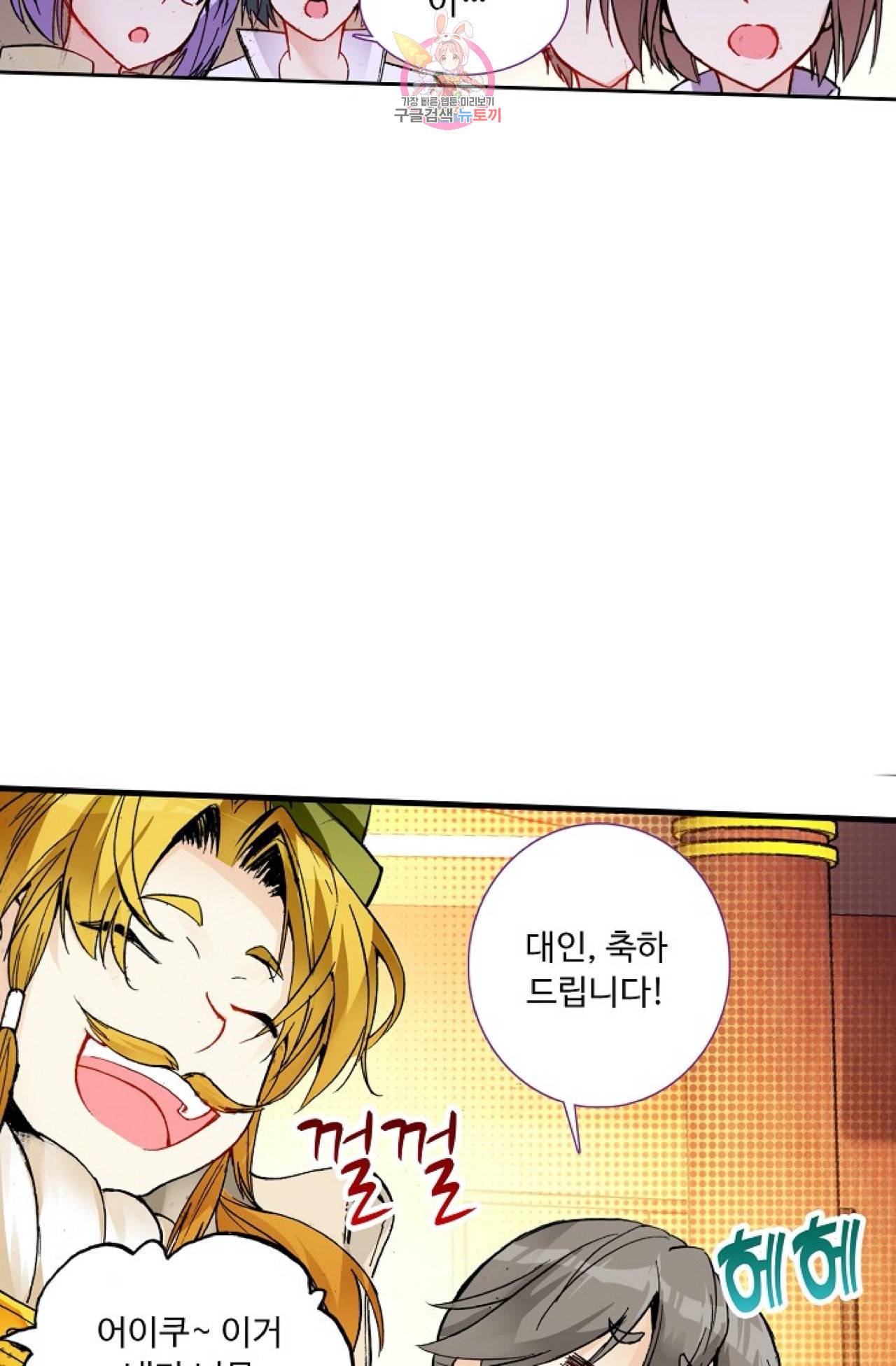 사신 영웅전 바보 마법사 영웅이 되다 98화 8
