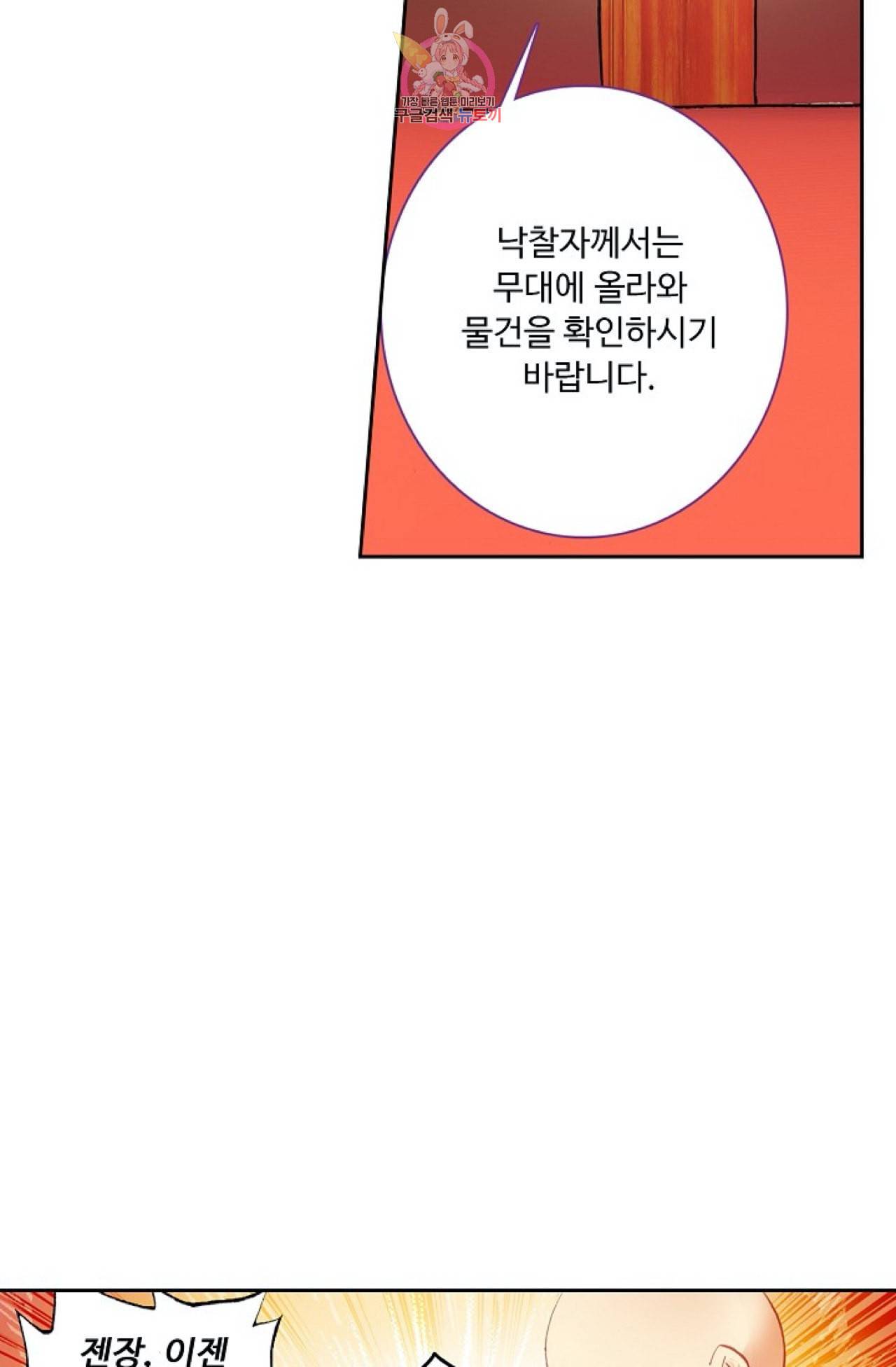 사신 영웅전 바보 마법사 영웅이 되다 98화 10