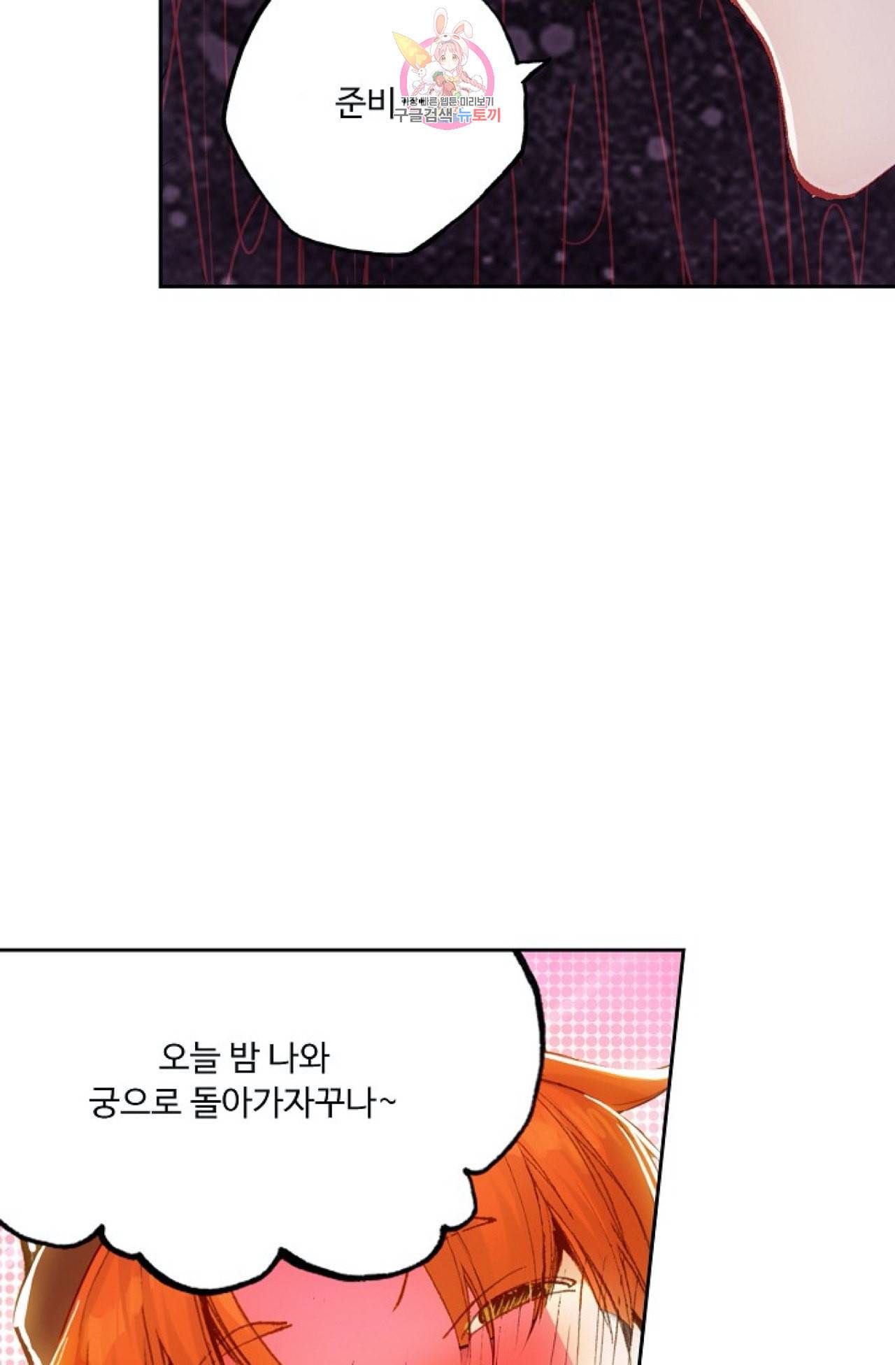 사신 영웅전 바보 마법사 영웅이 되다 98화 15