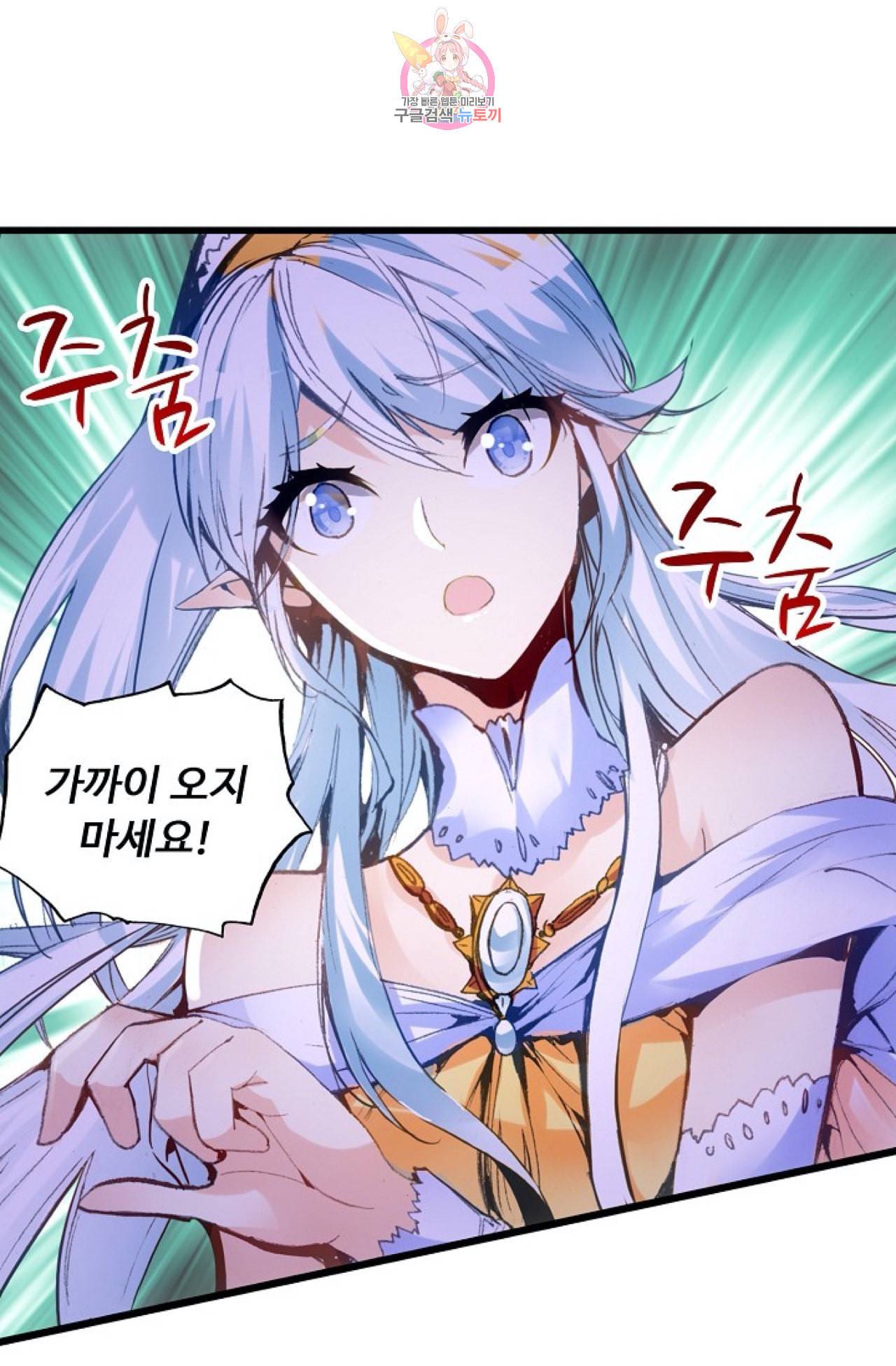 사신 영웅전 바보 마법사 영웅이 되다 98화 17