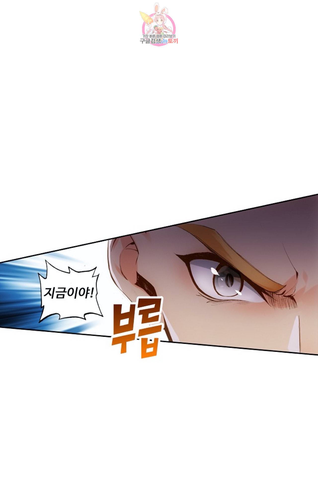 사신 영웅전 바보 마법사 영웅이 되다 98화 18