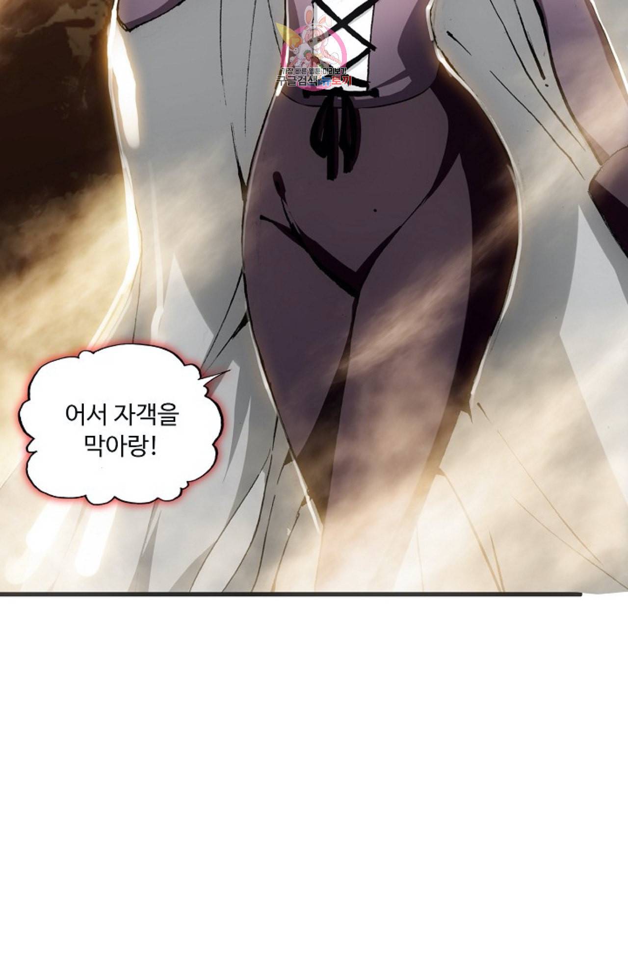 사신 영웅전 바보 마법사 영웅이 되다 98화 32