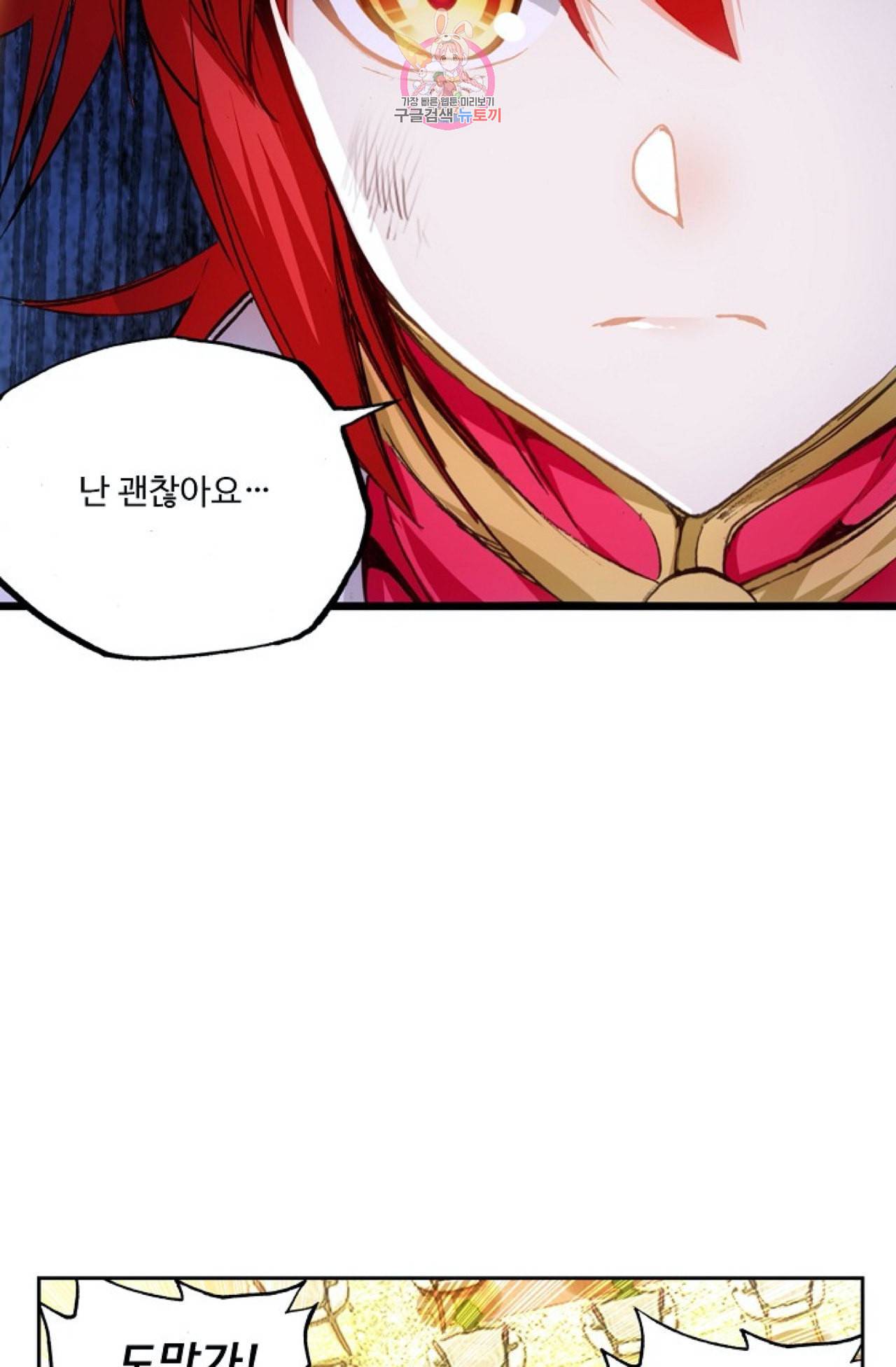사신 영웅전 바보 마법사 영웅이 되다 98화 35