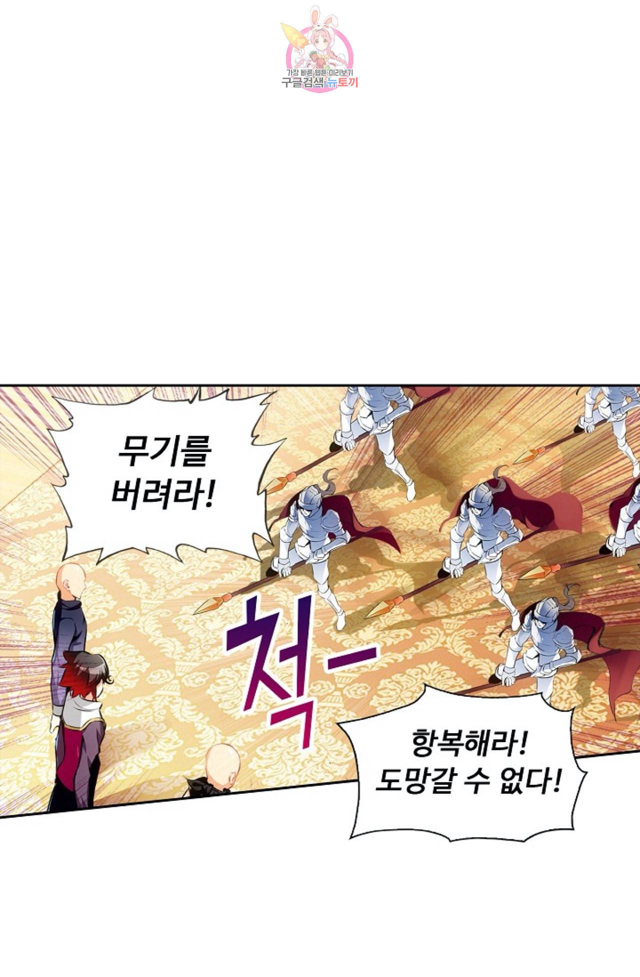사신 영웅전 바보 마법사 영웅이 되다 98화 38