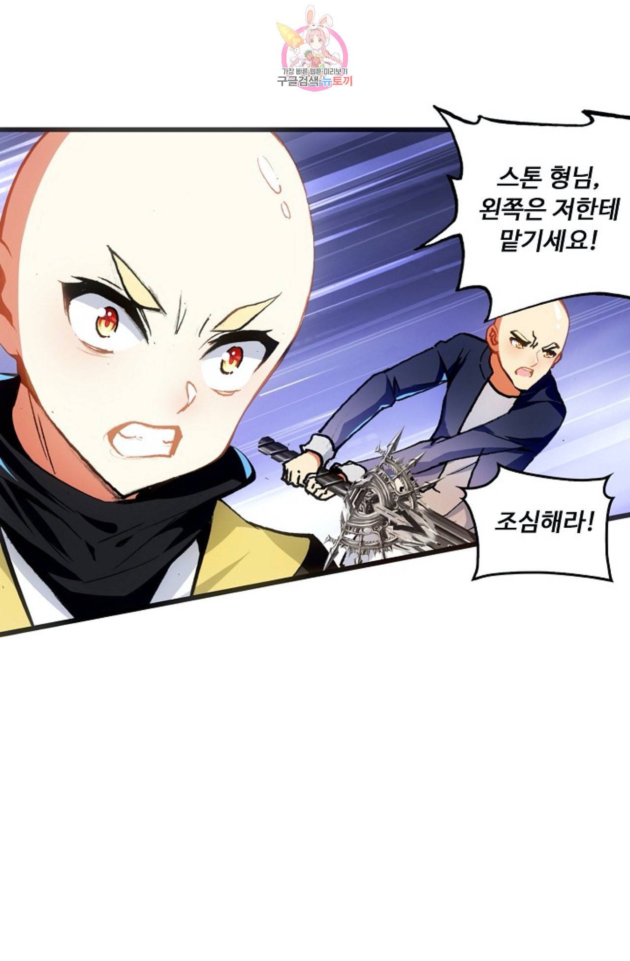 사신 영웅전 바보 마법사 영웅이 되다 98화 41