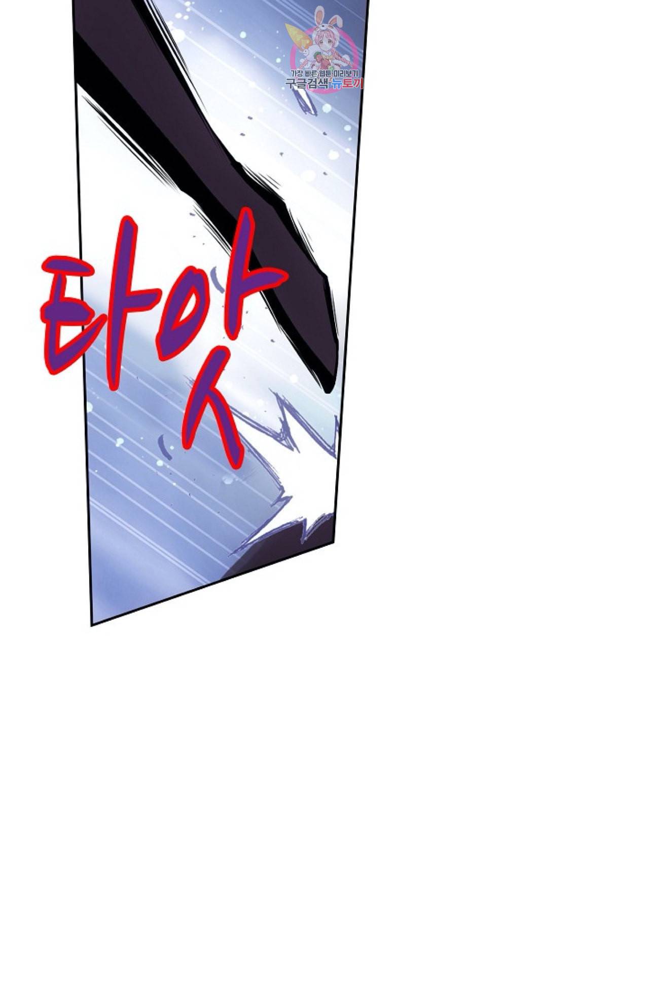 사신 영웅전 바보 마법사 영웅이 되다 98화 44
