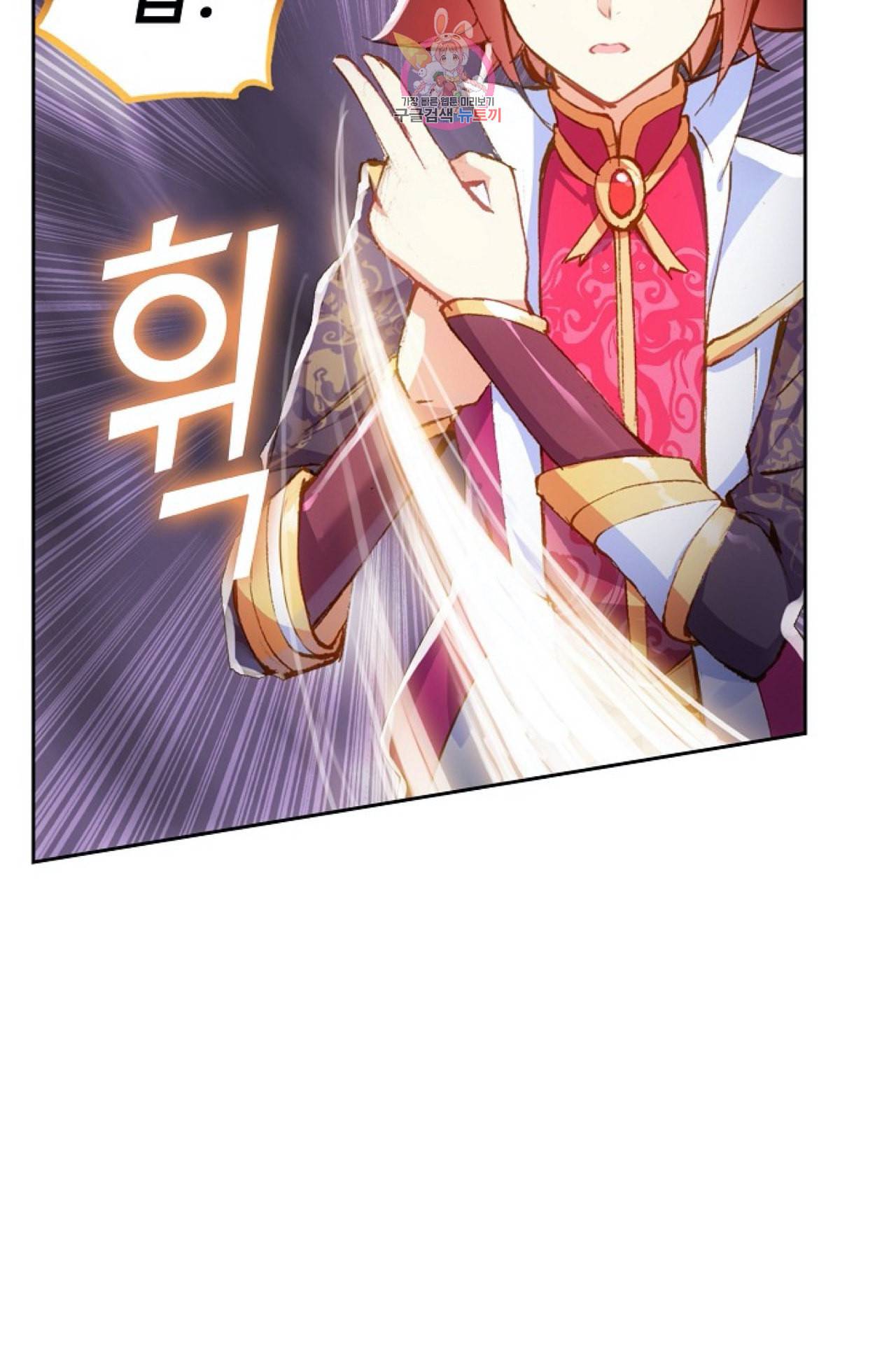 사신 영웅전 바보 마법사 영웅이 되다 98화 59
