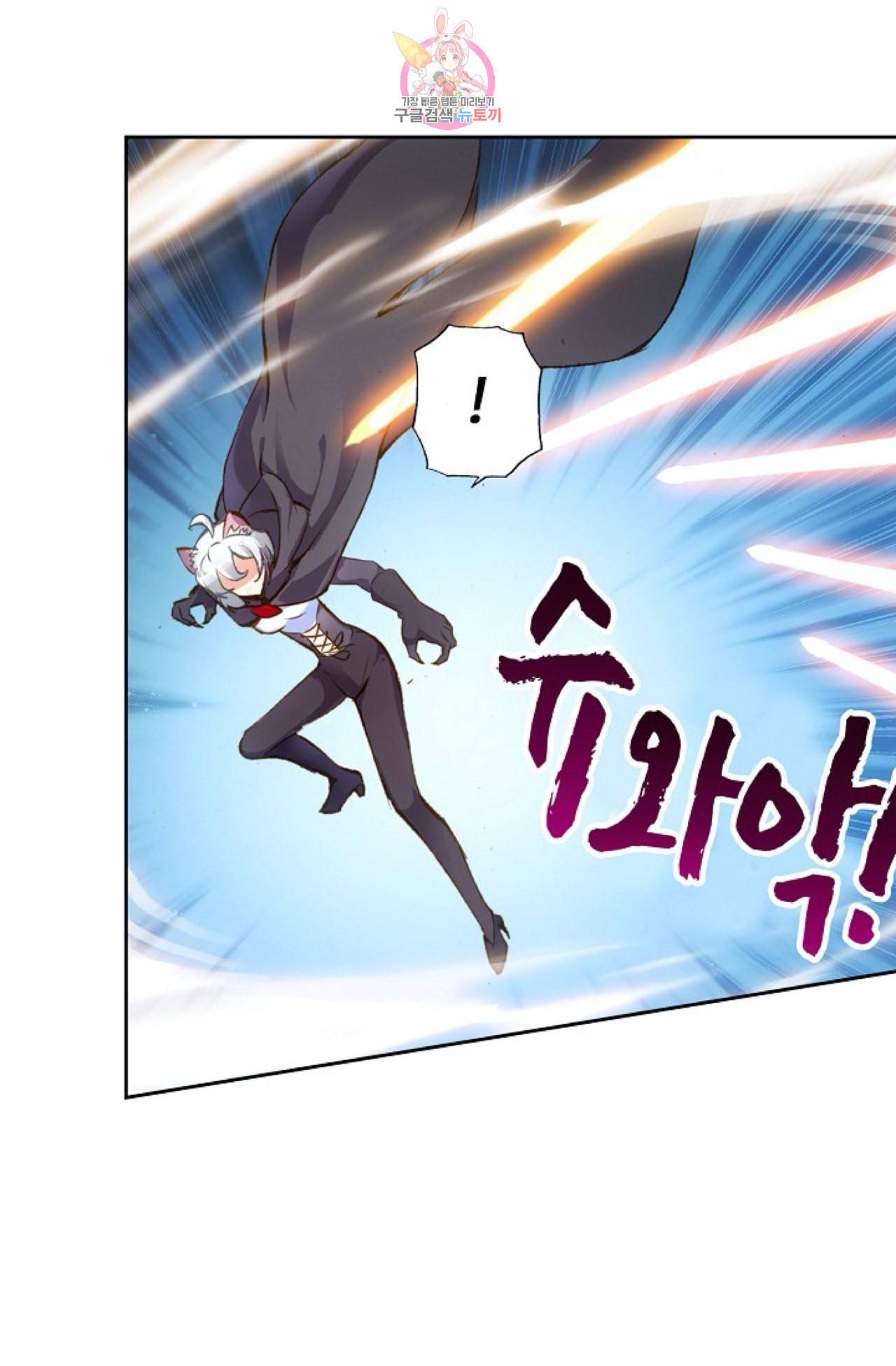 사신 영웅전 바보 마법사 영웅이 되다 98화 60