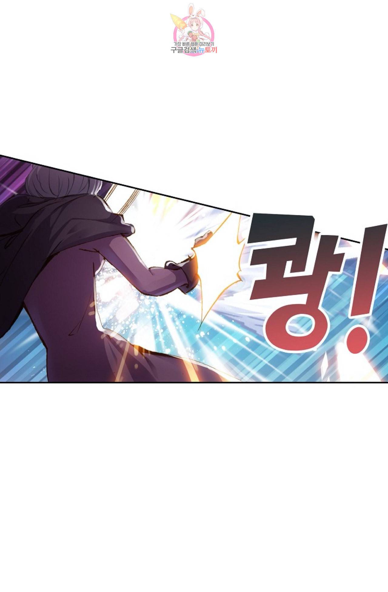 사신 영웅전 바보 마법사 영웅이 되다 98화 62