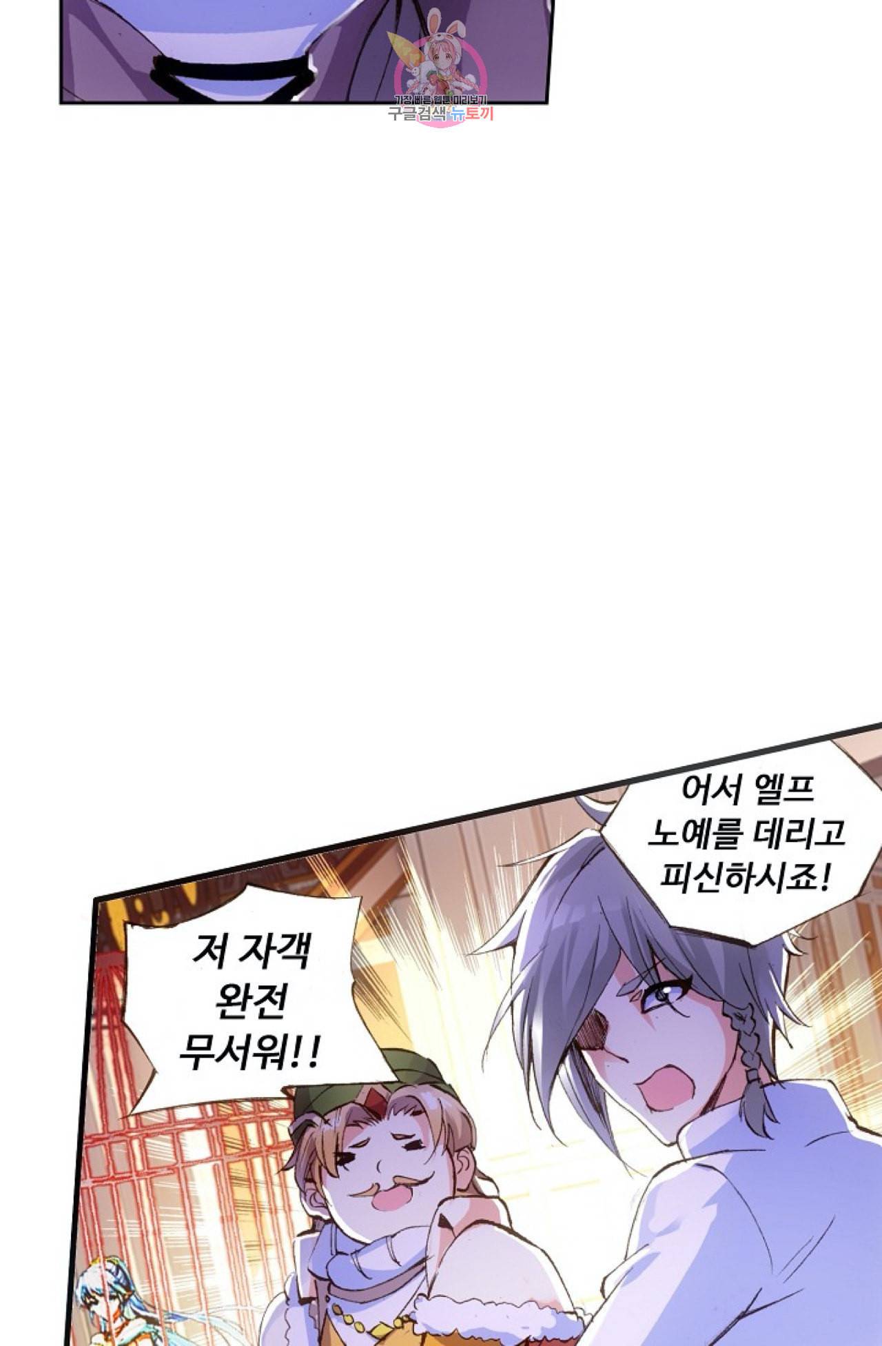 사신 영웅전 바보 마법사 영웅이 되다 98화 65