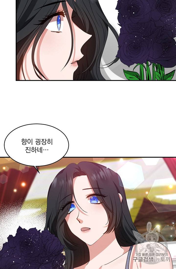 폭군 남편이 달라졌어요 4화 7