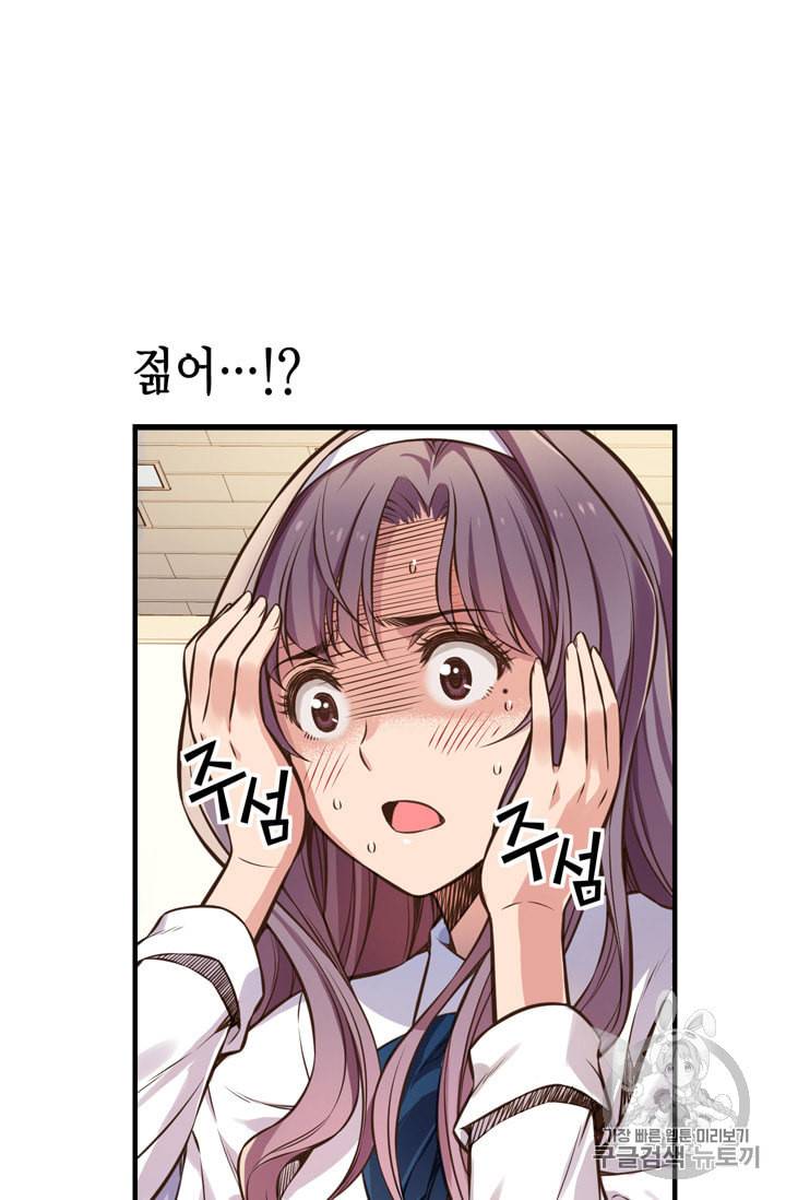 잘나가는 그녀의 실버플랜 2화 2