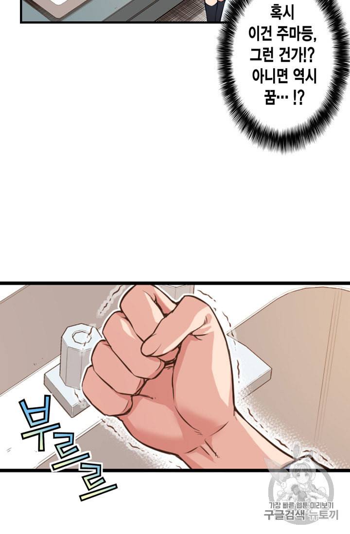 잘나가는 그녀의 실버플랜 2화 4