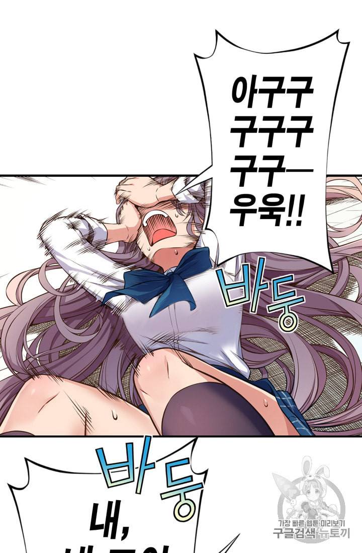 잘나가는 그녀의 실버플랜 2화 10
