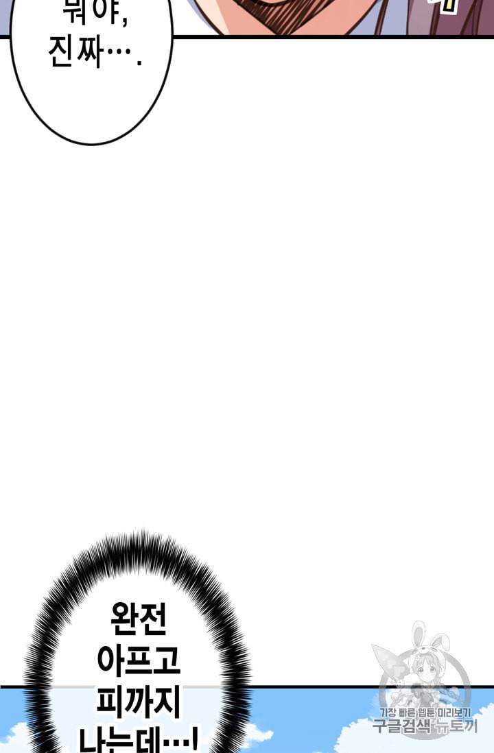 잘나가는 그녀의 실버플랜 2화 13