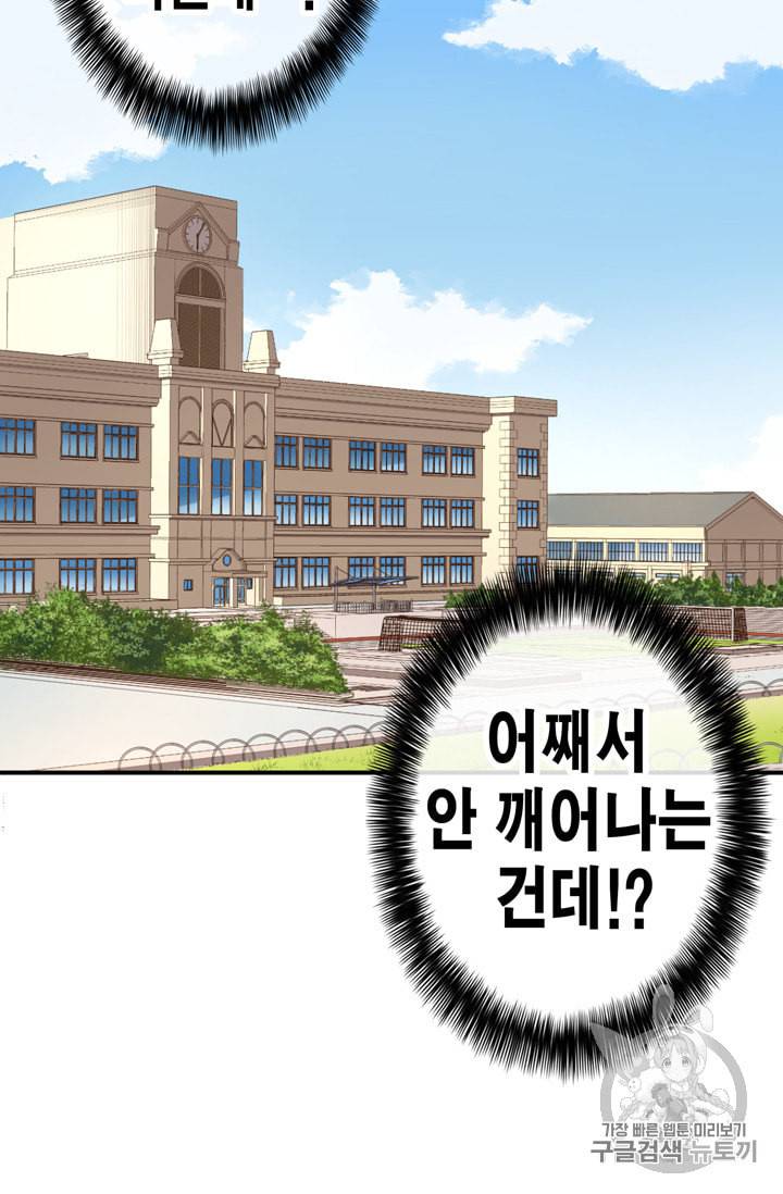 잘나가는 그녀의 실버플랜 2화 14