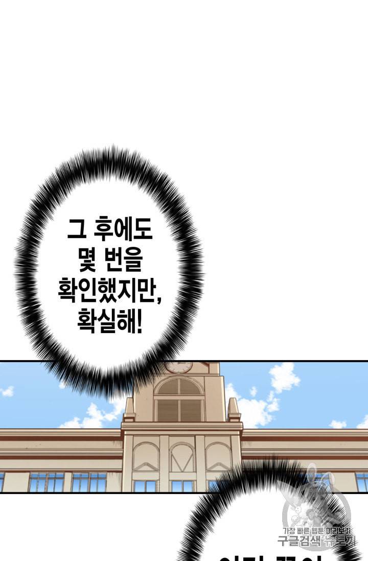 잘나가는 그녀의 실버플랜 2화 17