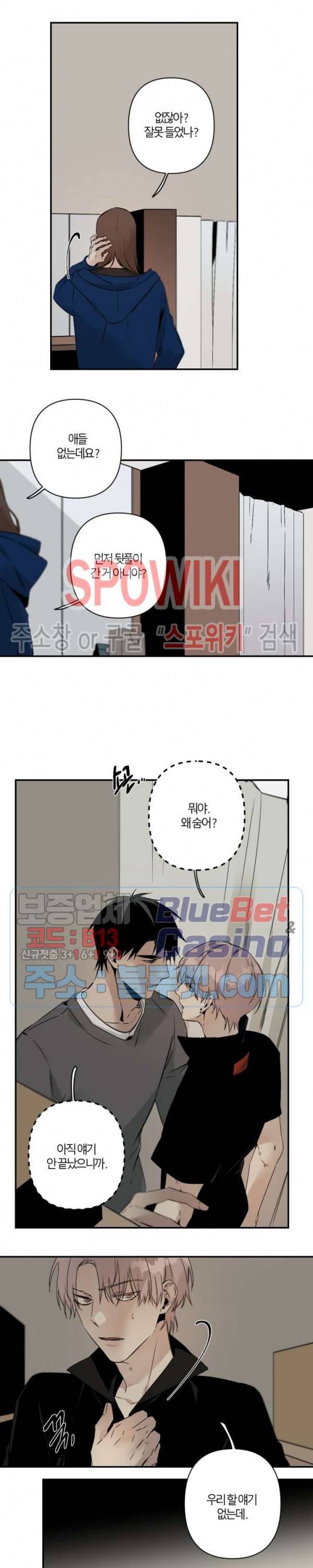 Aporia(아포리아) 54화 2