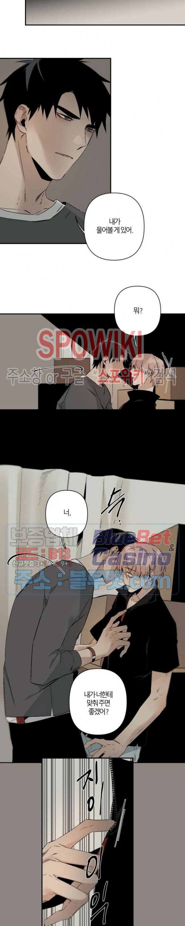 Aporia(아포리아) 54화 3