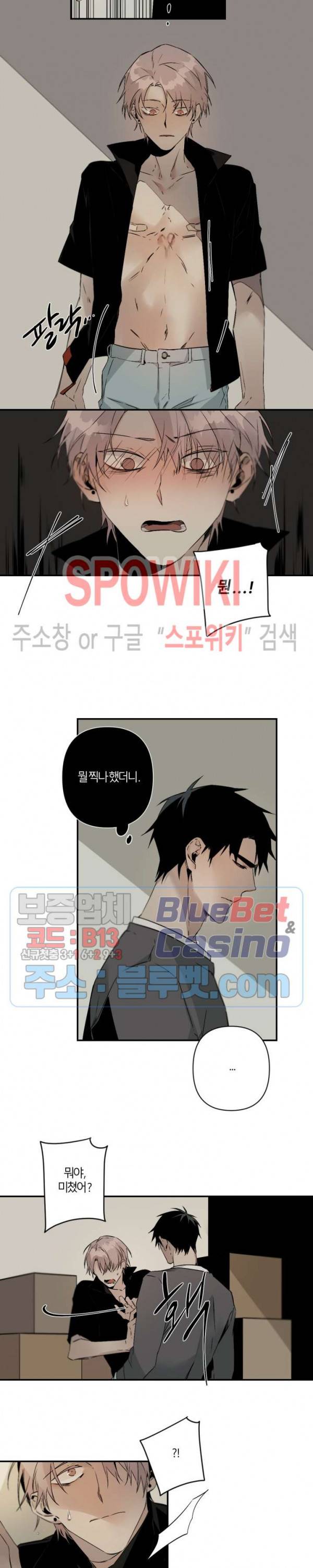 Aporia(아포리아) 54화 4