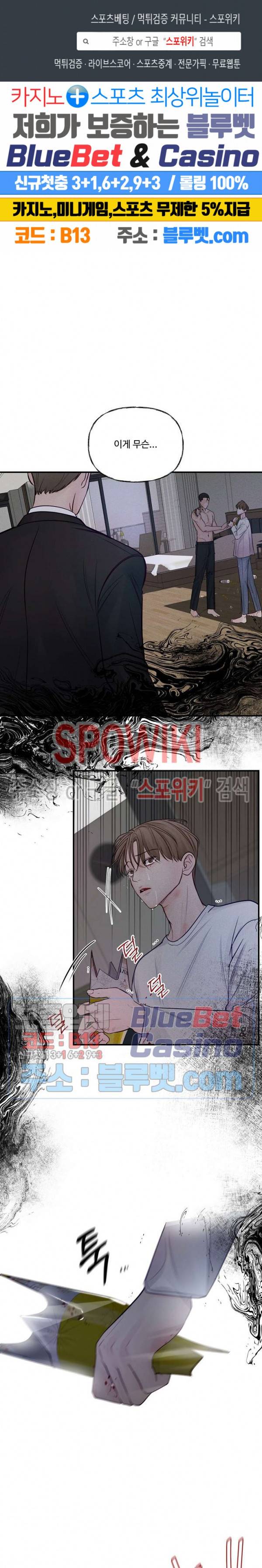 이상한 너를 맞이하며 25화 1