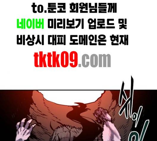 플레이어 네이버 18화 1