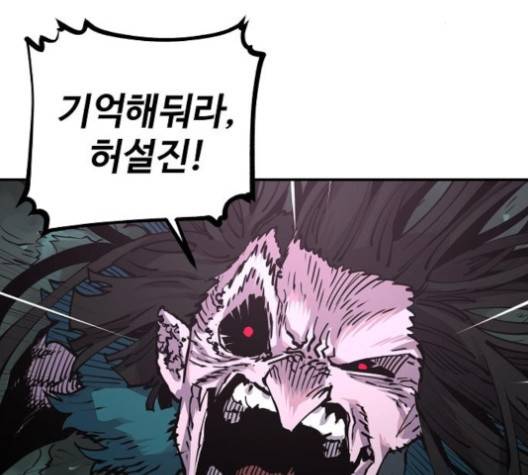 플레이어 네이버 18화 5