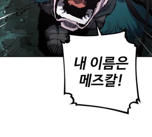플레이어 네이버 18화 6