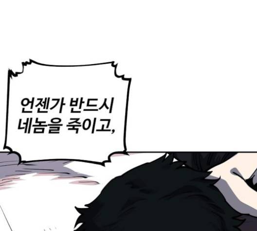 플레이어 네이버 18화 7