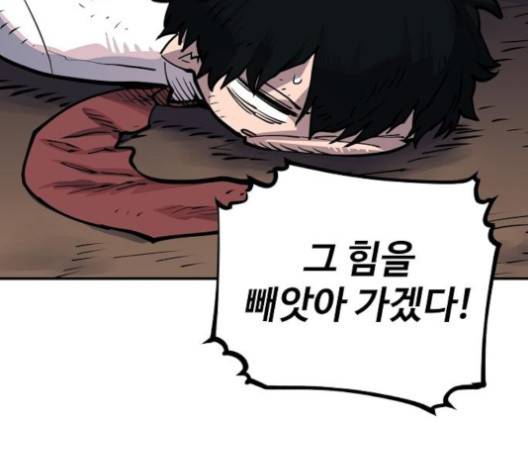 플레이어 네이버 18화 8