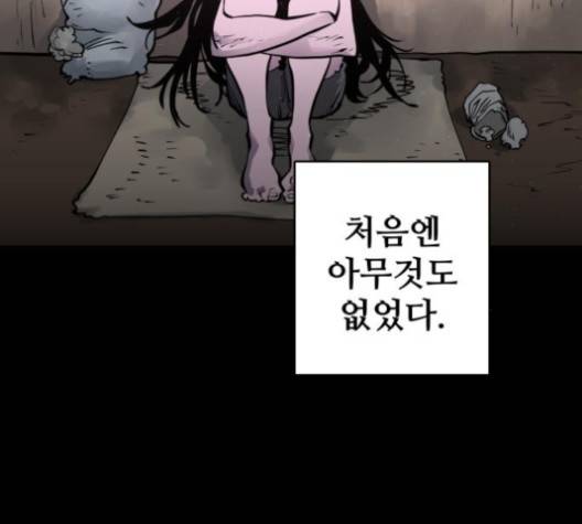 플레이어 네이버 18화 13