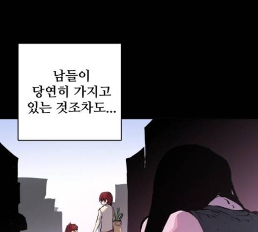 플레이어 네이버 18화 14