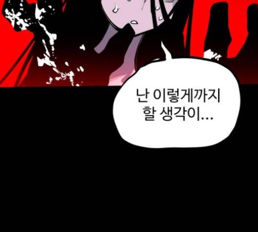 플레이어 네이버 18화 24